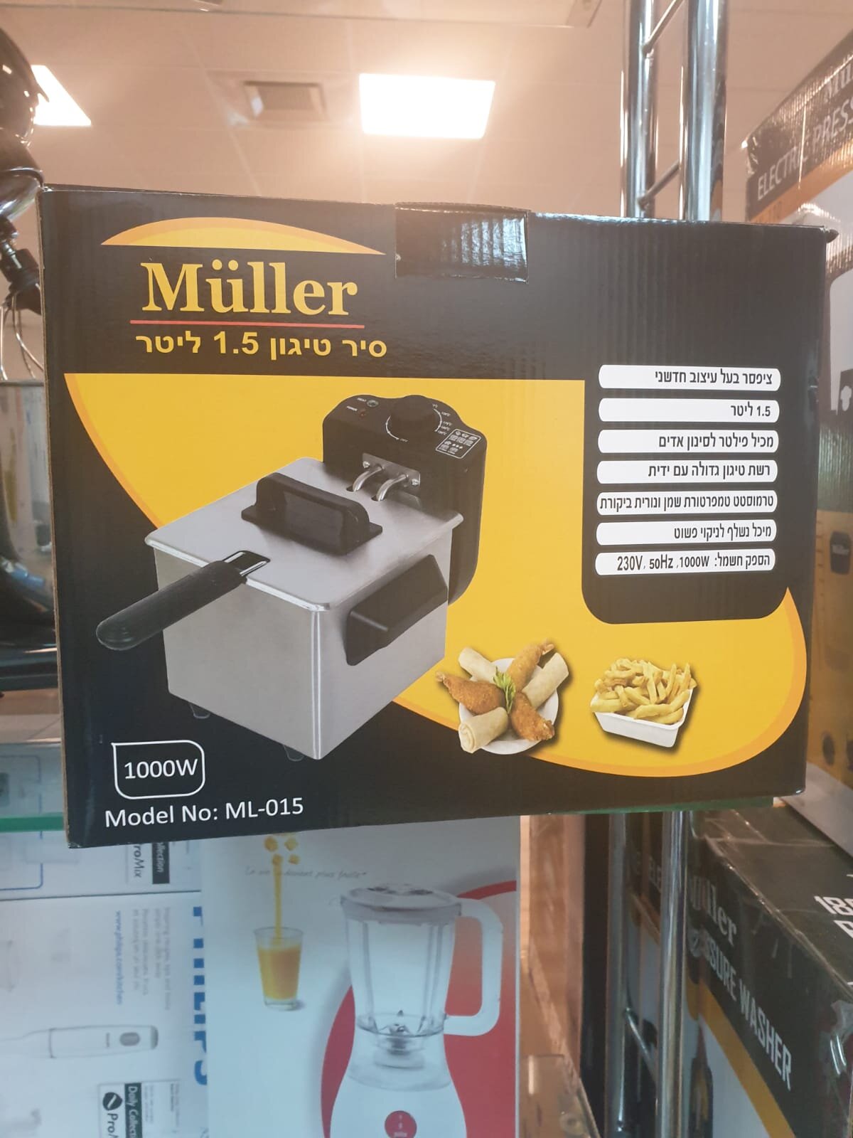  ציפסר 1.5 ליטר MULLER דגם ML015